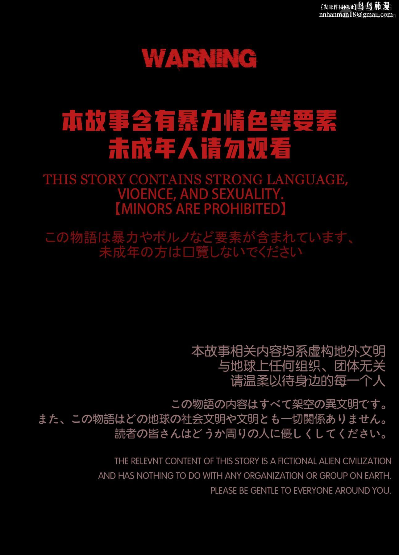 [3D]迷夜少女第2话