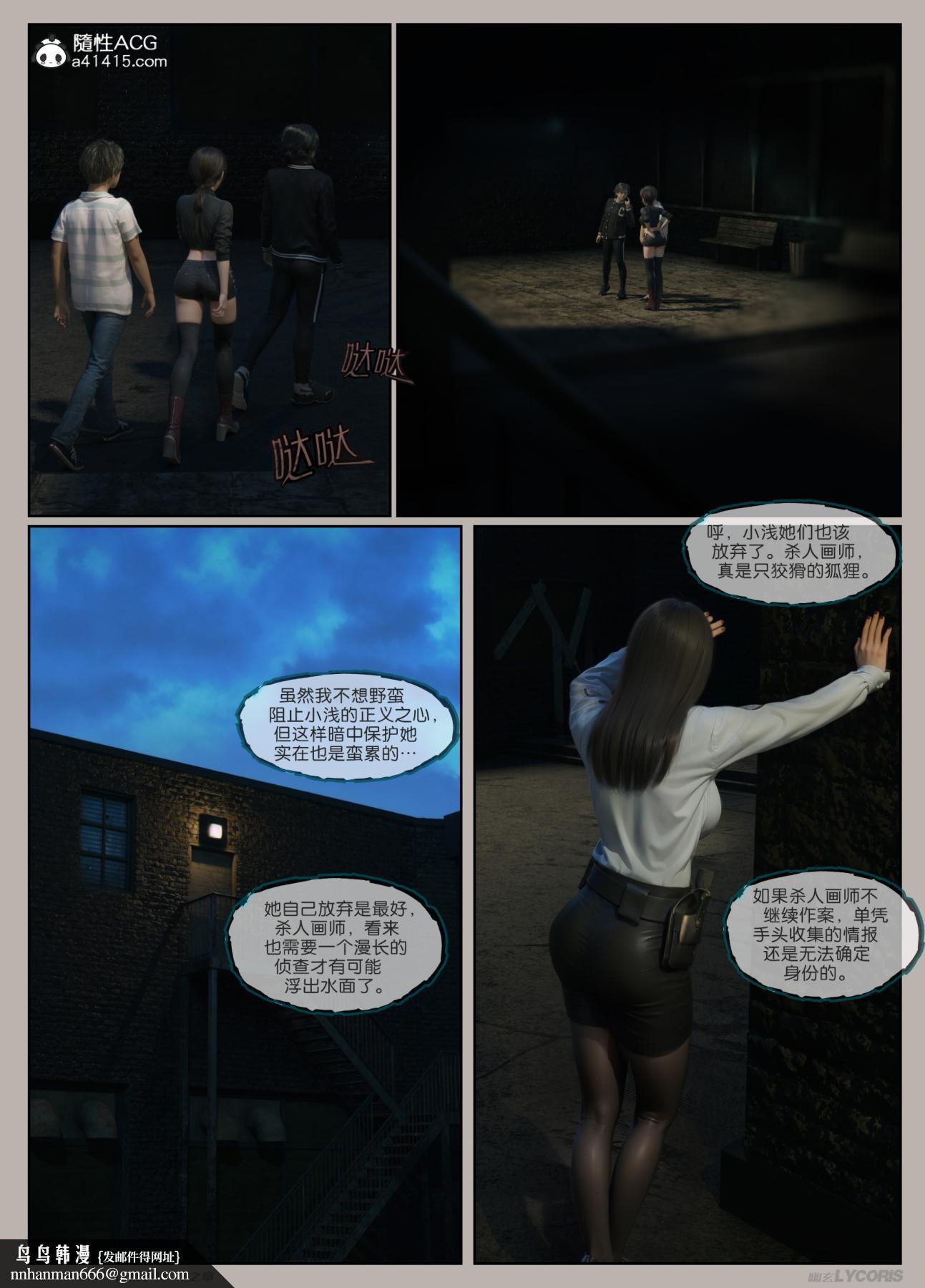 [3D]迷夜少女第2话