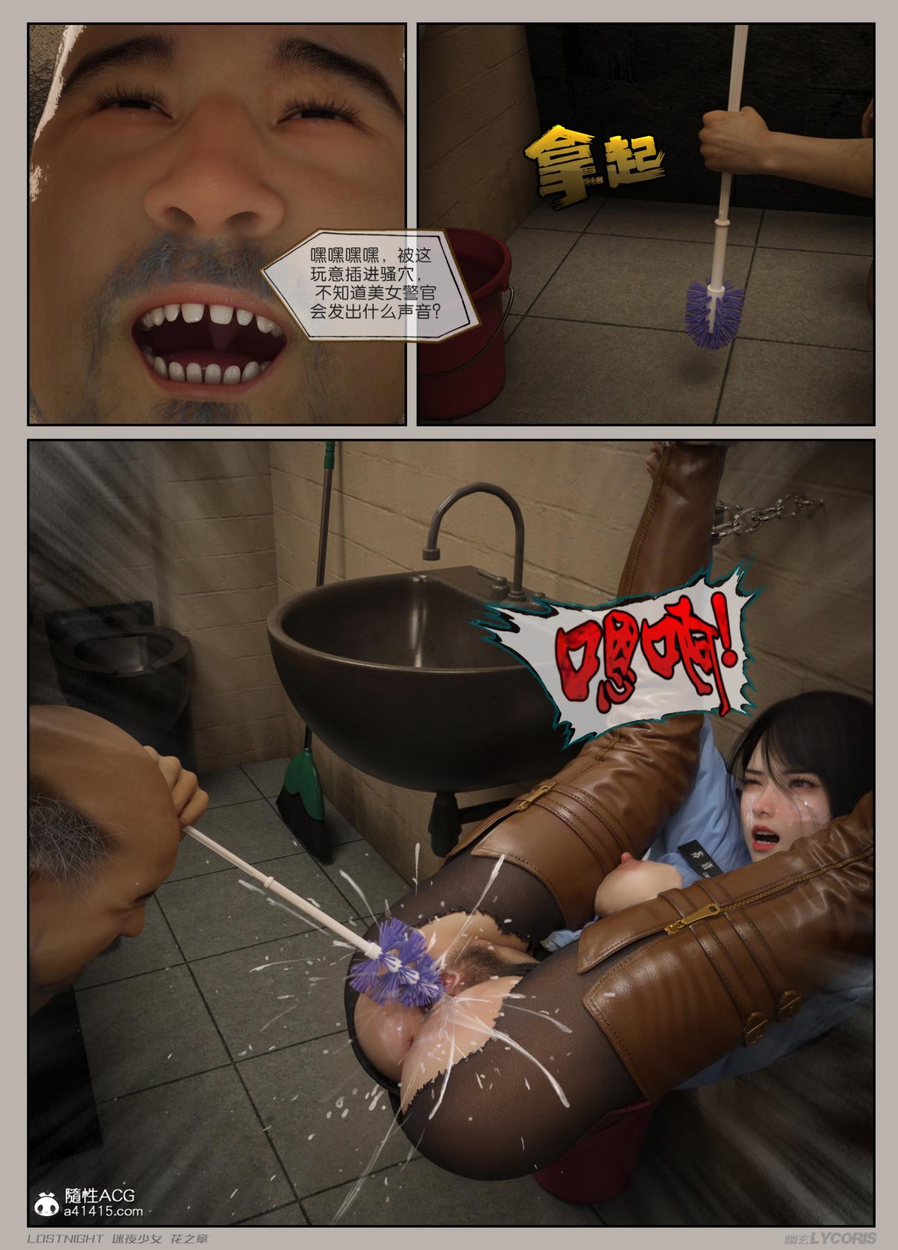 [3D]迷夜少女第4话