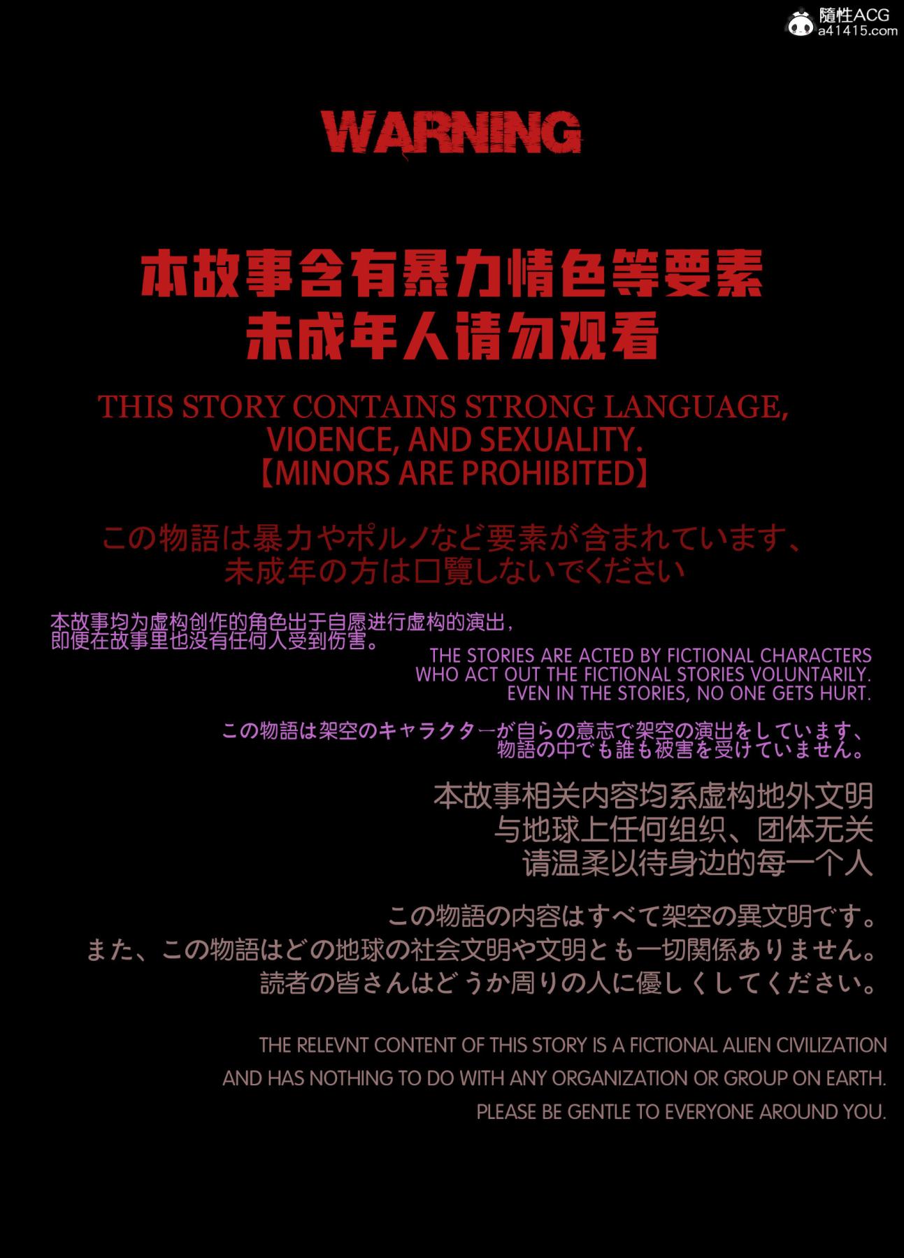 [3D]迷夜少女第5话