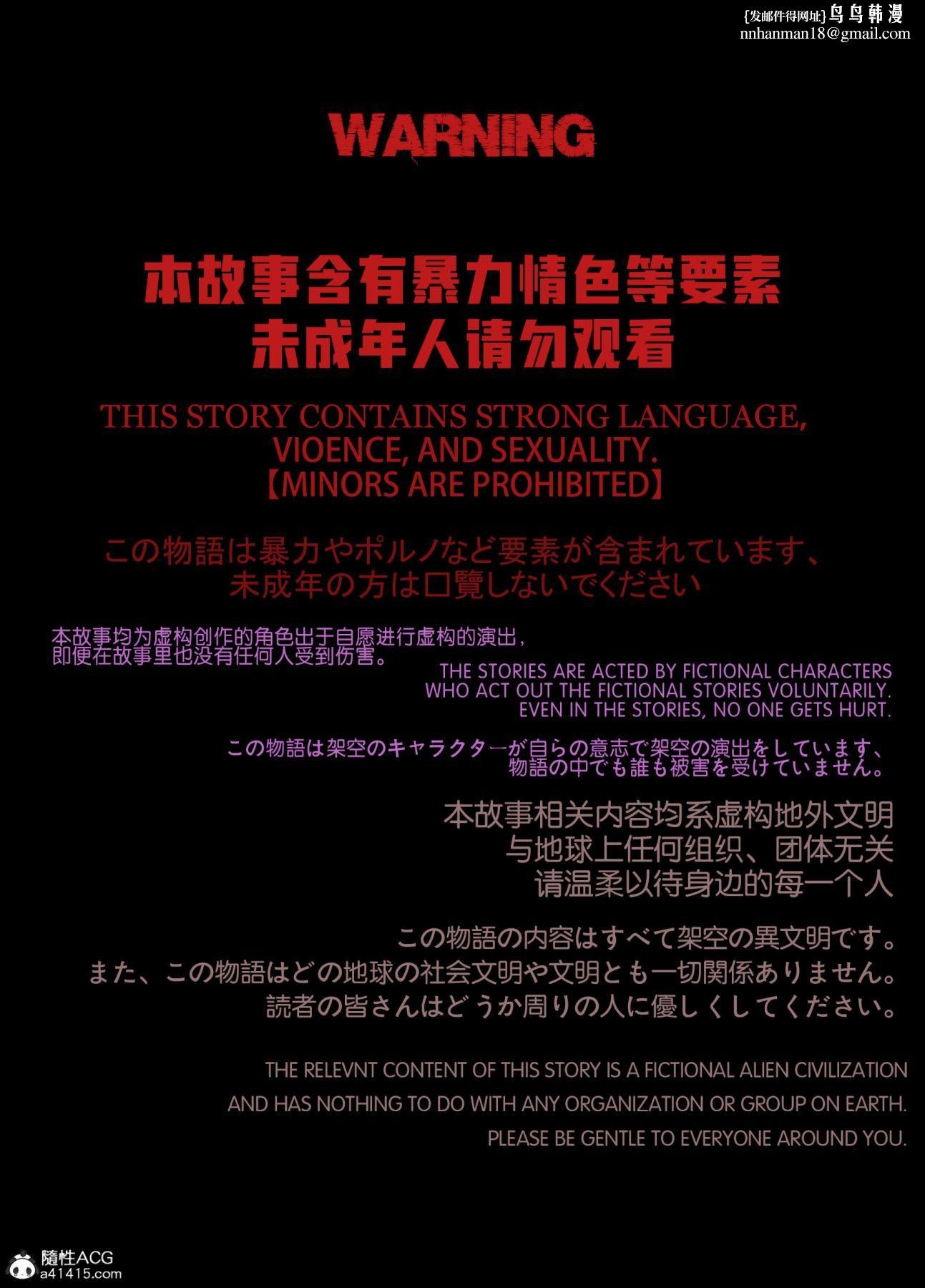 [3D]迷夜少女第6话