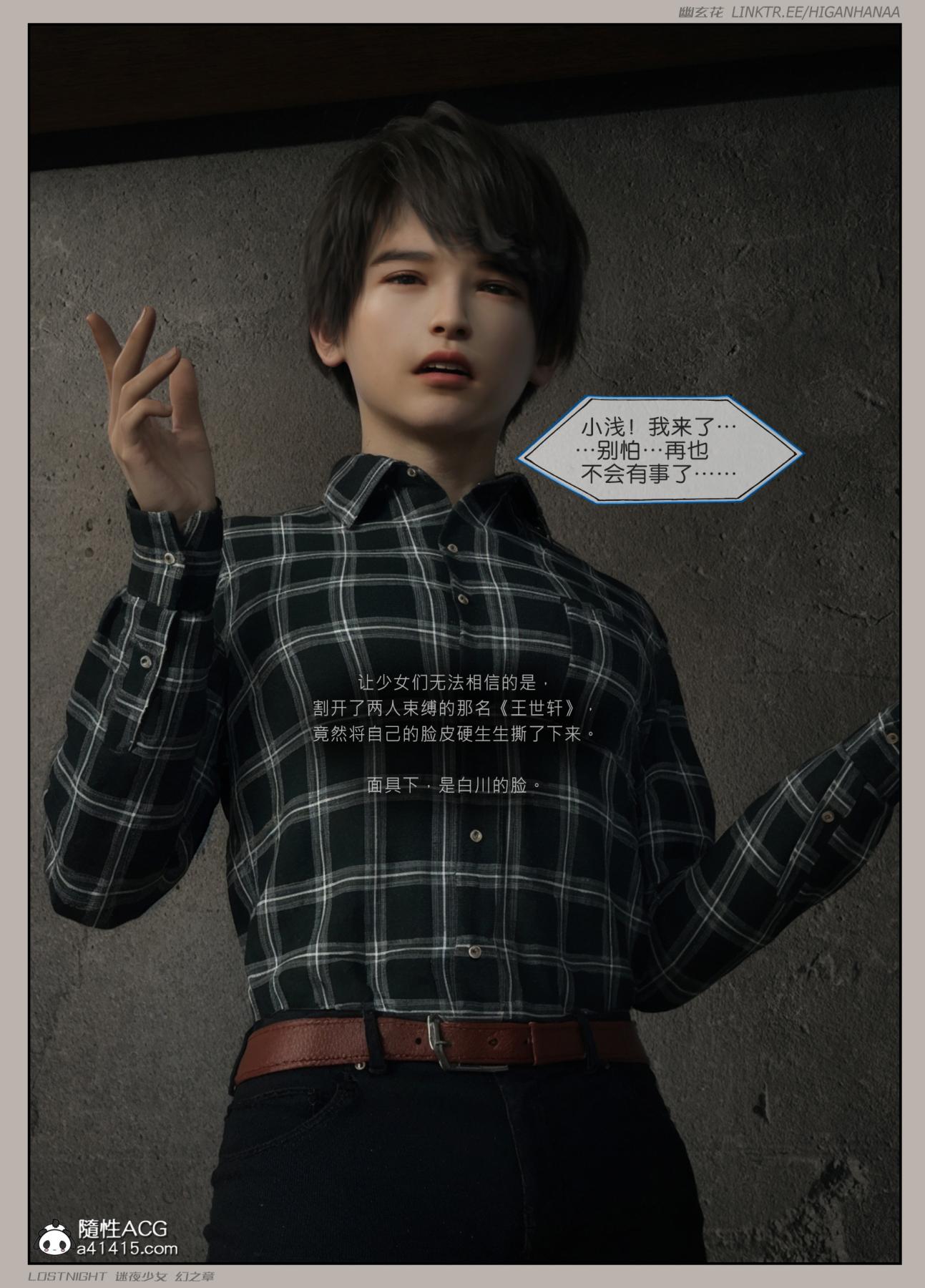 [3D]迷夜少女第8话(完结)