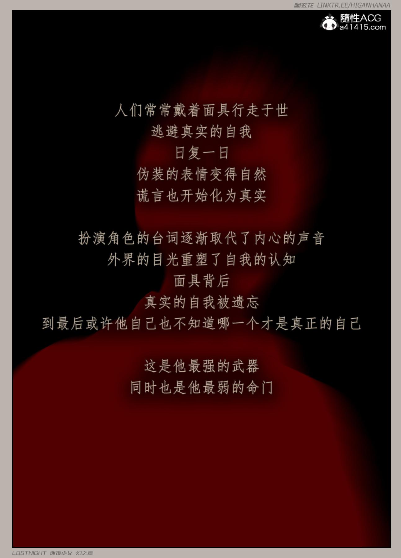 [3D]迷夜少女第8话(完结)