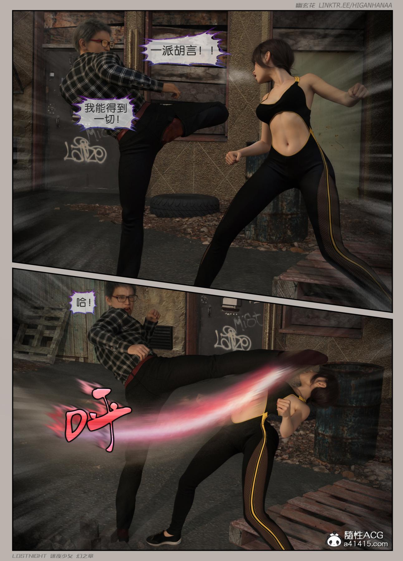 [3D]迷夜少女第8话(完结)