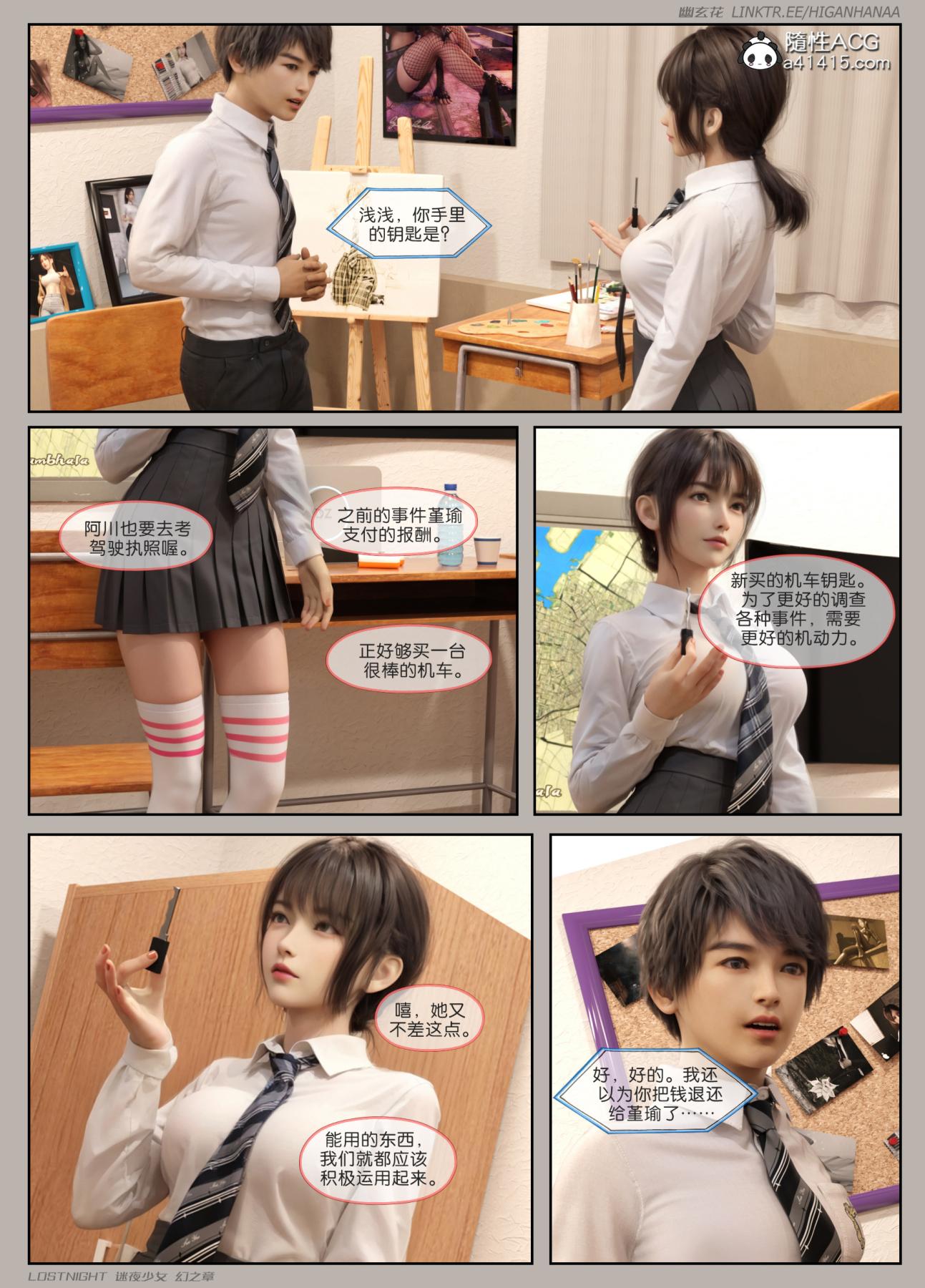 [3D]迷夜少女第8话(完结)