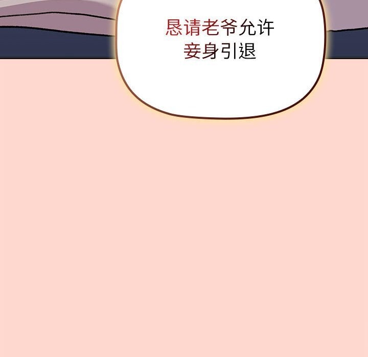 分组换换爱第130話