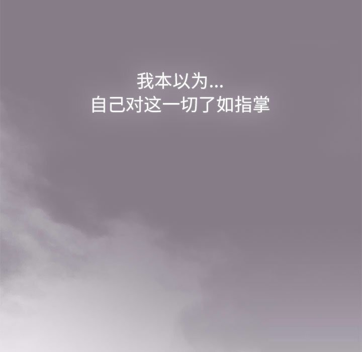 分组换换爱第130話