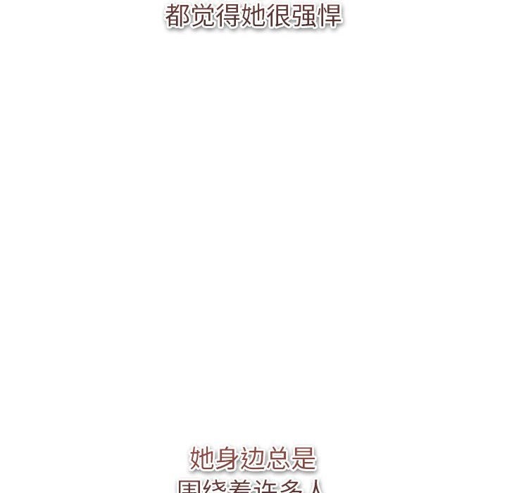 分组换换爱第130話