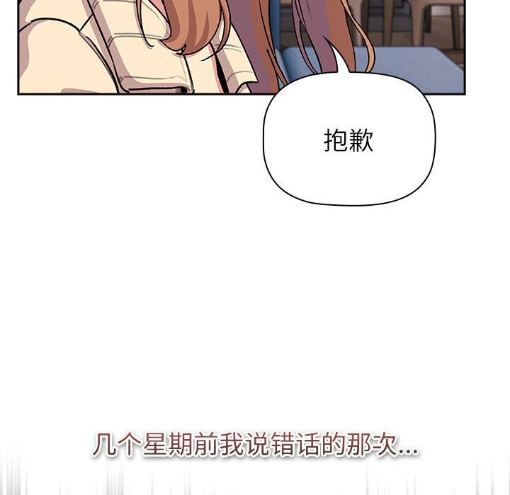分组换换爱第130話