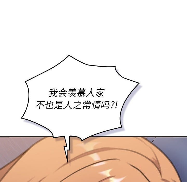 分组换换爱第130話