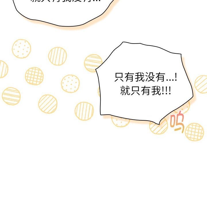 分组换换爱第130話