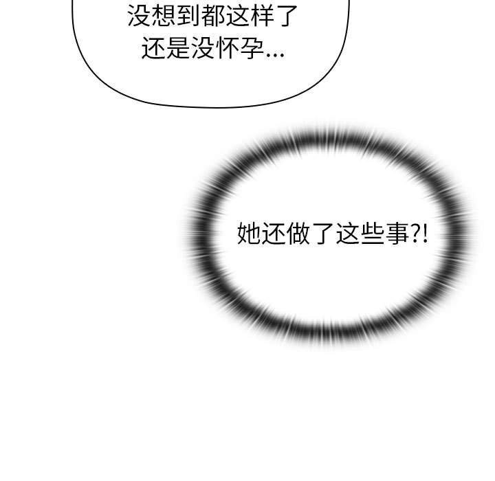 分组换换爱第130話
