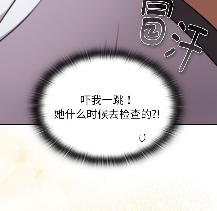 分组换换爱第130話