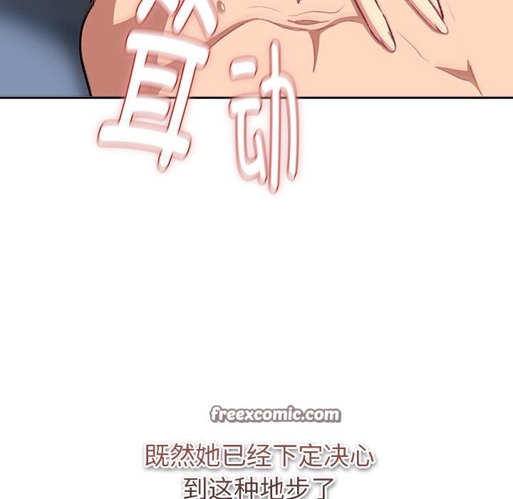 分组换换爱第130話