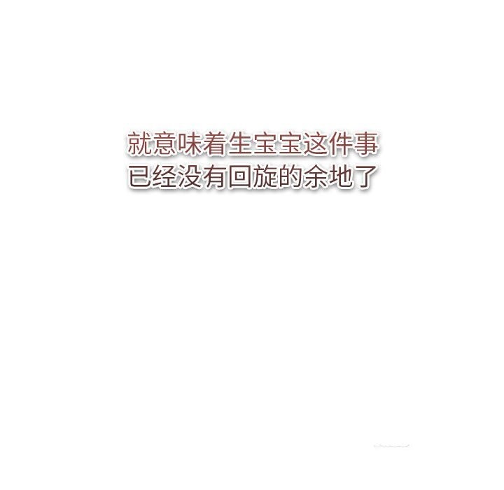 分组换换爱第130話