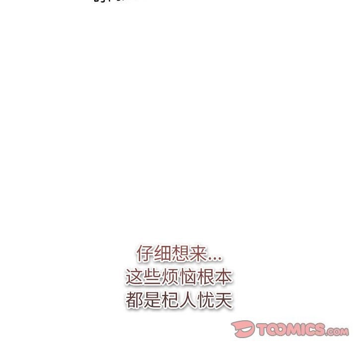 分组换换爱第130話