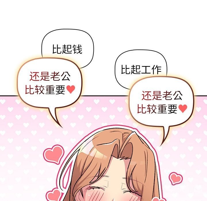 分组换换爱第130話