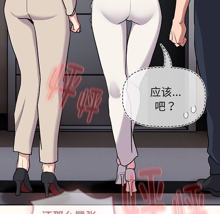 分组换换爱第130話