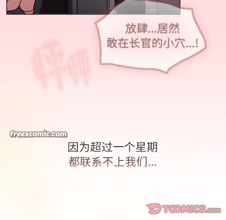 分组换换爱第130話