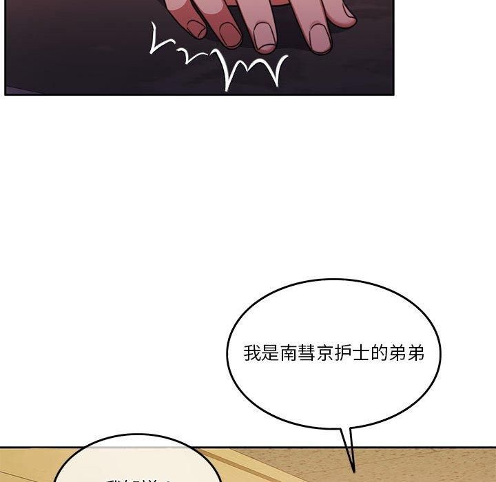 怀孕契约第6話