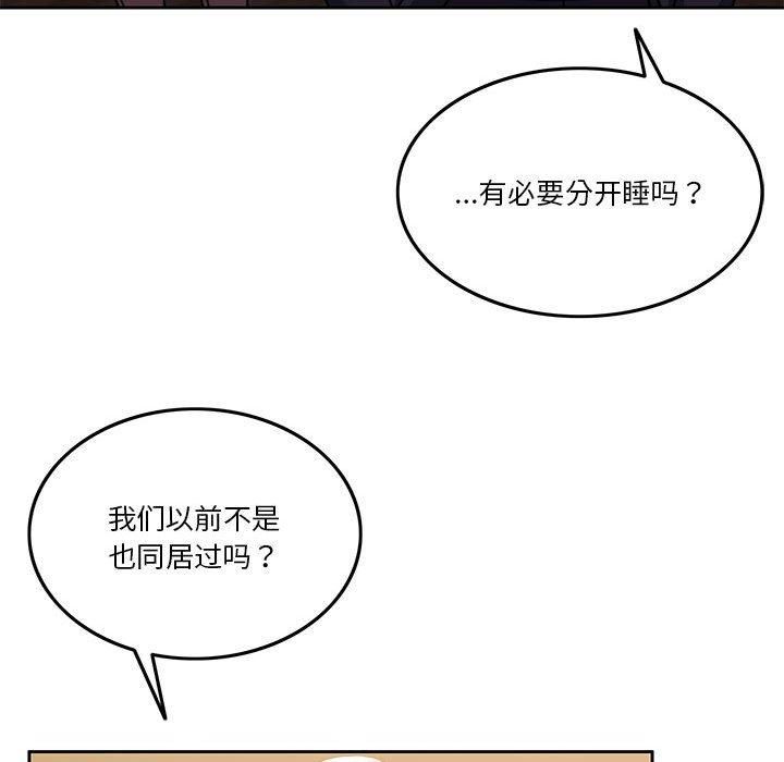 怀孕契约第6話
