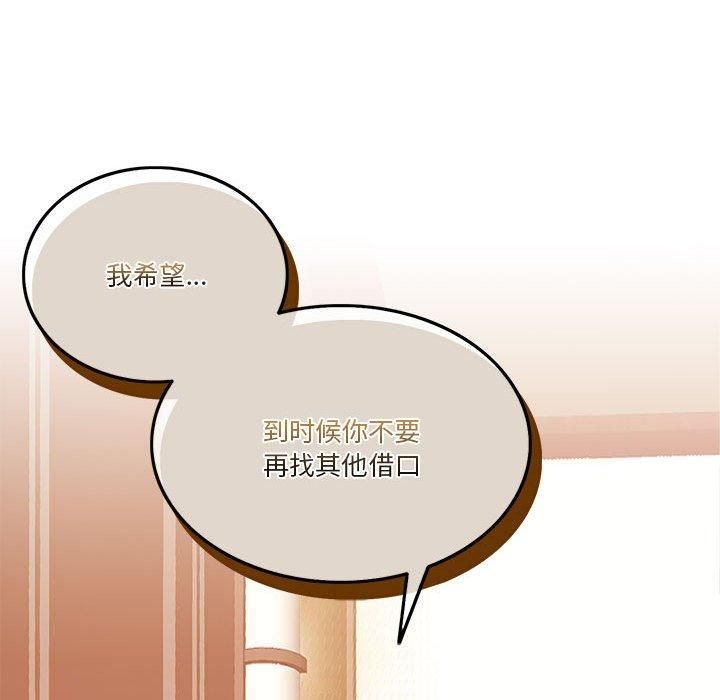 怀孕契约第6話