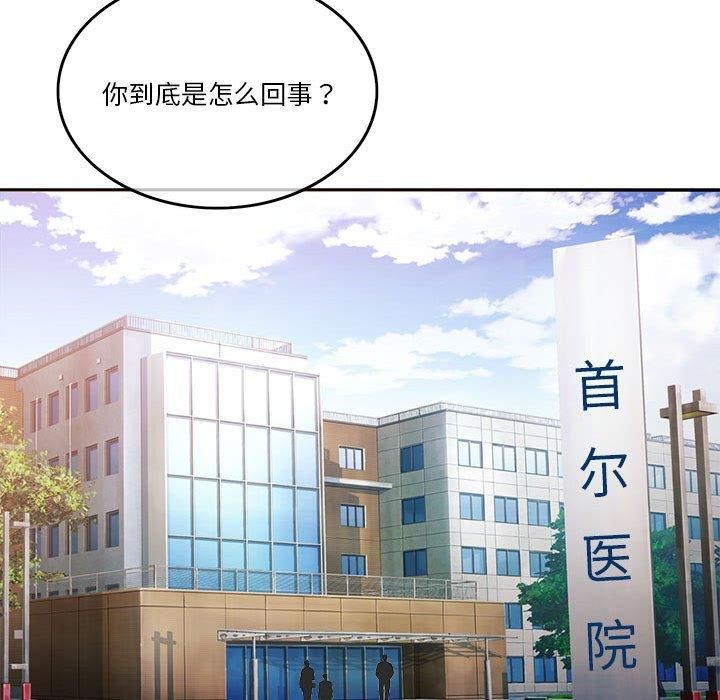 怀孕契约第6話