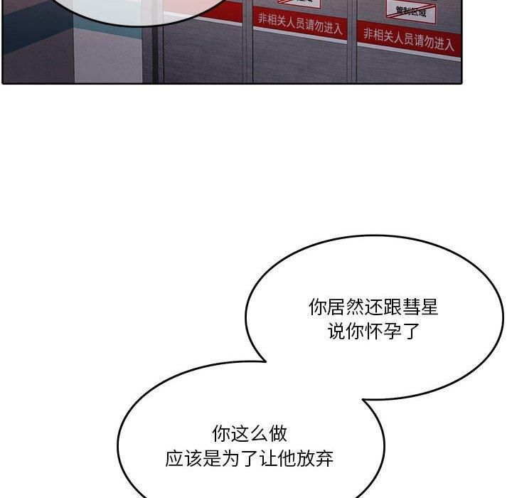 怀孕契约第6話