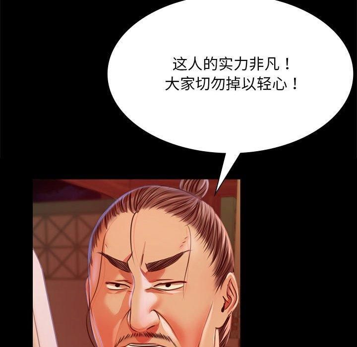 小姐第42話