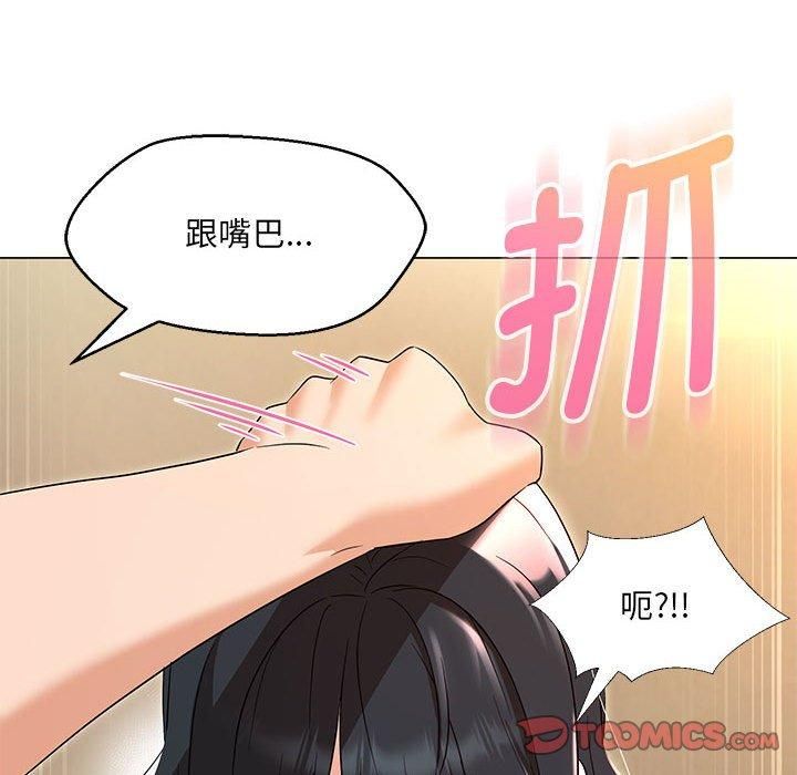 嫁入豪门的老师第30話