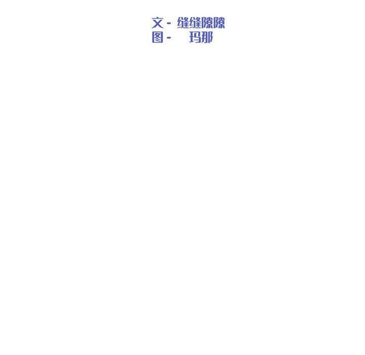 嫁入豪门的老师第30話