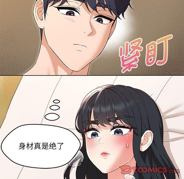 嫁入豪门的老师第30話