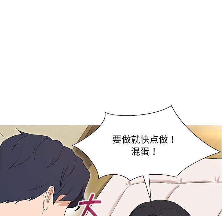 嫁入豪门的老师第30話