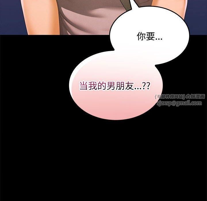 在公司偷偷爱第24話