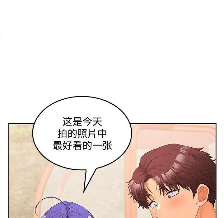 在公司偷偷爱第24話