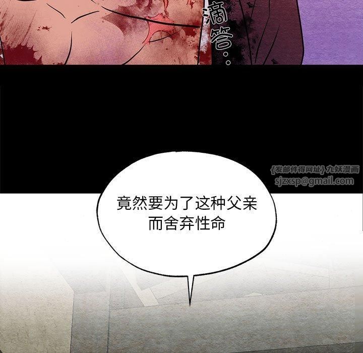 狂眼第34話
