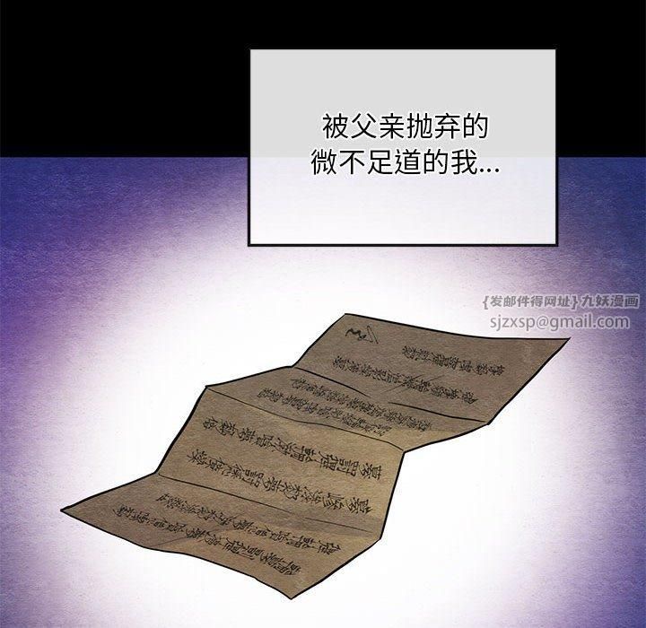 狂眼第34話