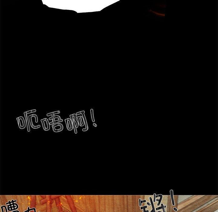 狂眼第34話