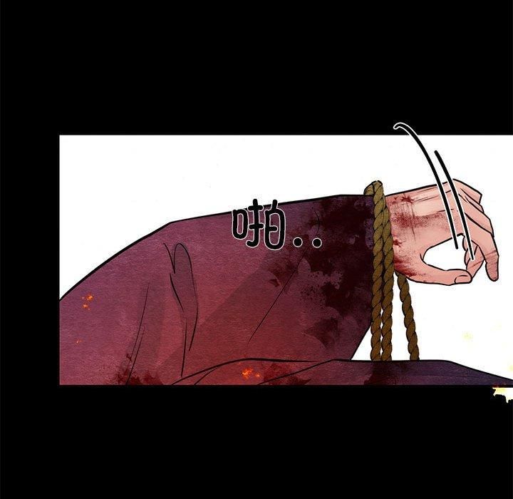 狂眼第34話