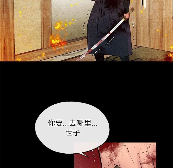 狂眼第34話