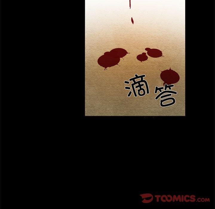 狂眼第34話