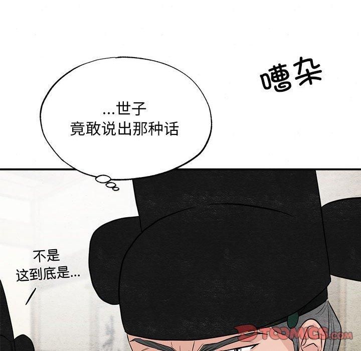 狂眼第34話