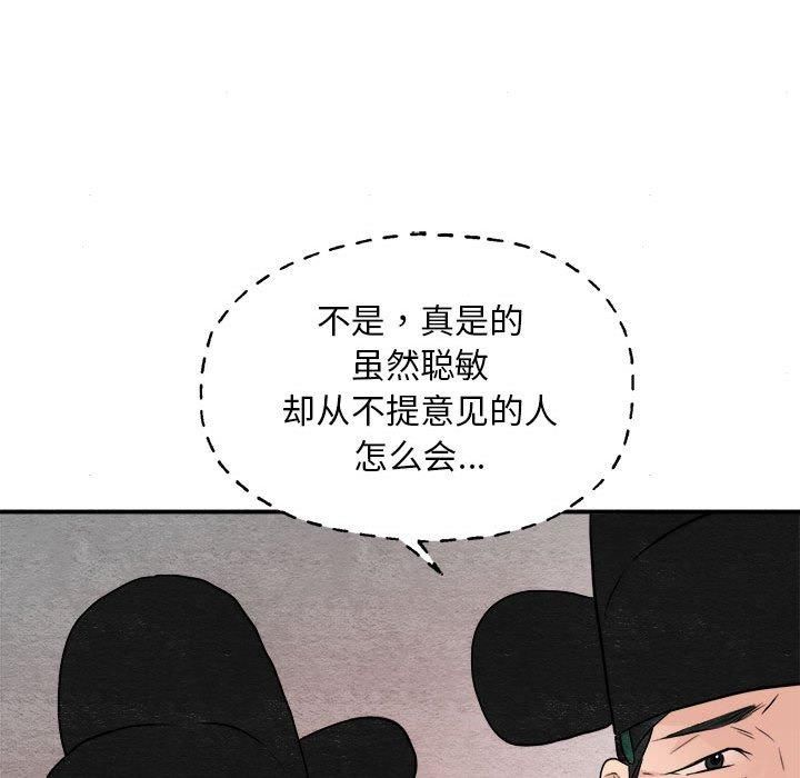 狂眼第34話