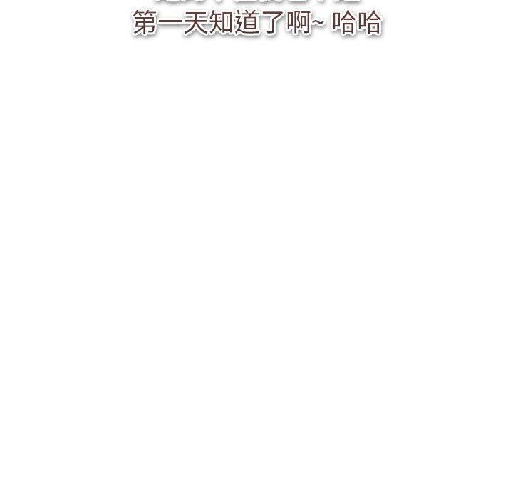 分组换换爱第130話