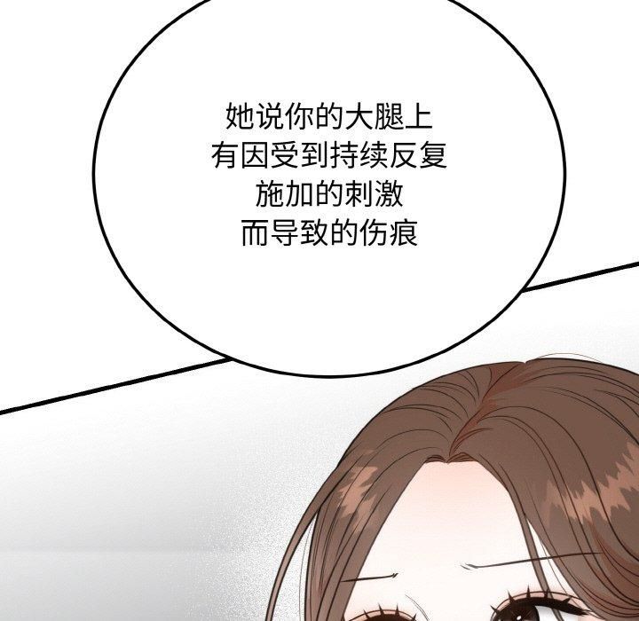 婚姻束缚第4話