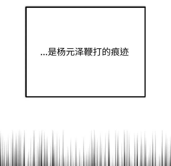 婚姻束缚第4話