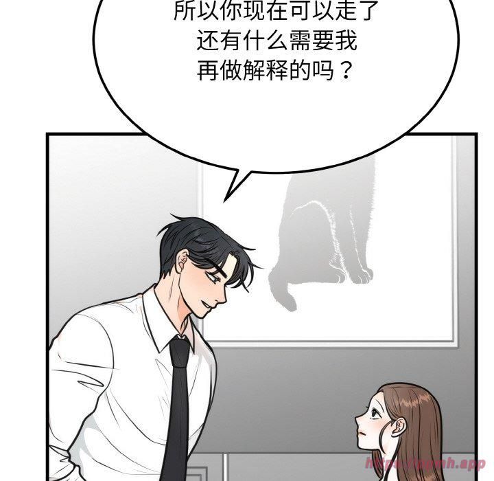 婚姻束缚第4話