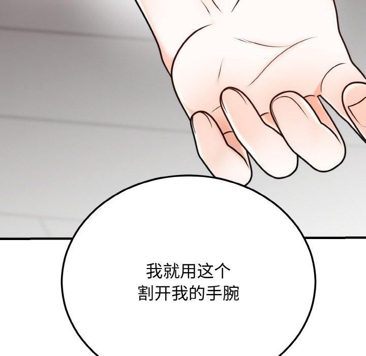 婚姻束缚第4話