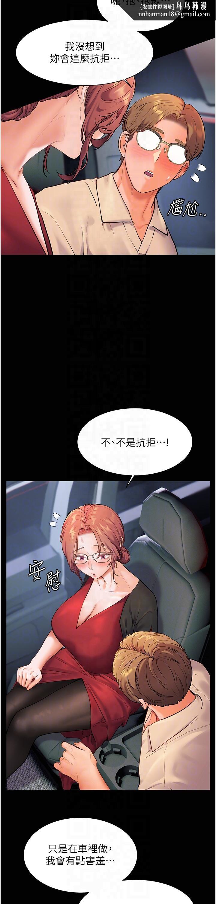 老师的亲密指导第20話-香噴噴的胴體攻勢