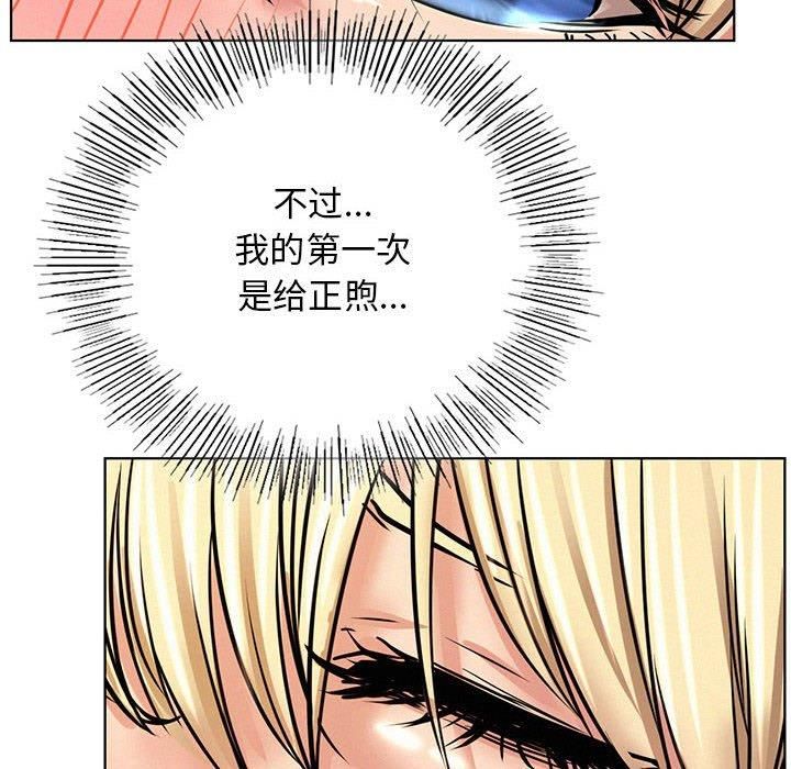 屋檐下的光第46話